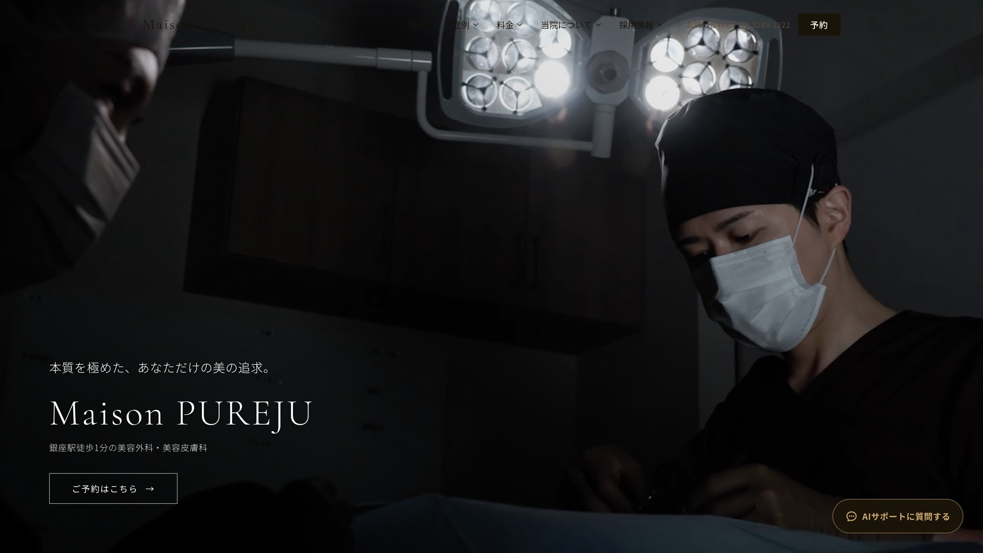 公式ウェブサイトを全面リニューアルいたしました