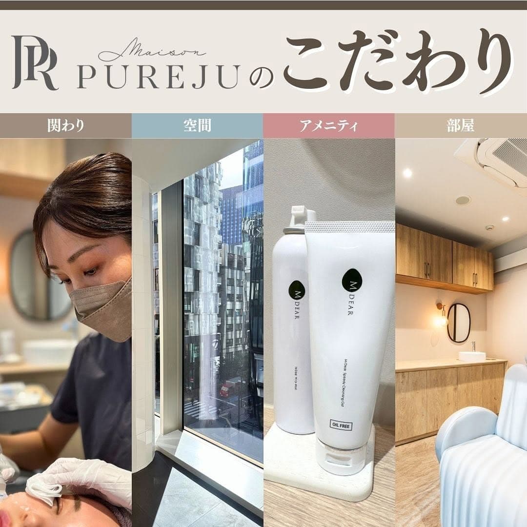 Maison PUREJUのこだわり|空間・部屋・アメニティ・患者様との関わりに込めた想い