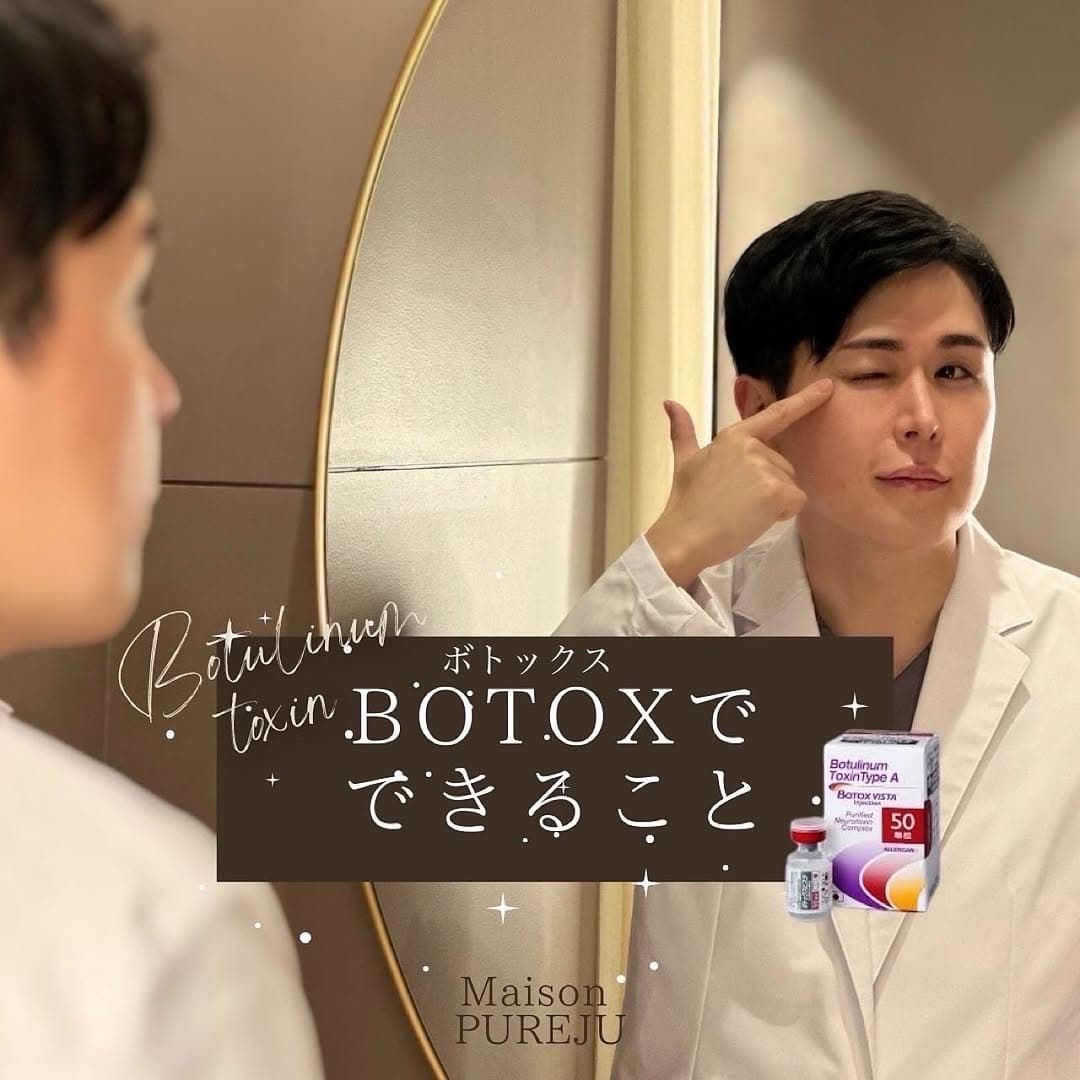 ボトックスでできること|動的シワ・小顔・汗止め・リフトアップまで用途と効果をQ&Aで解説