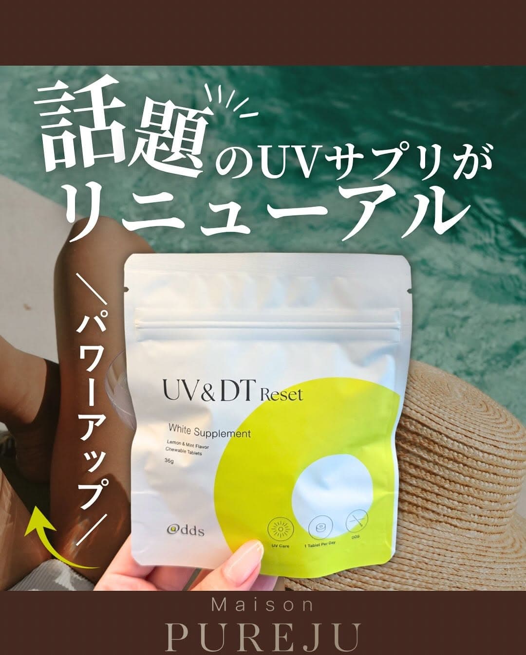 ナノエッグ UV&DTリセット ホワイトサプリメント|リニューアルで配合量20%UPした日焼け後&ダウンタイムケアサプリ