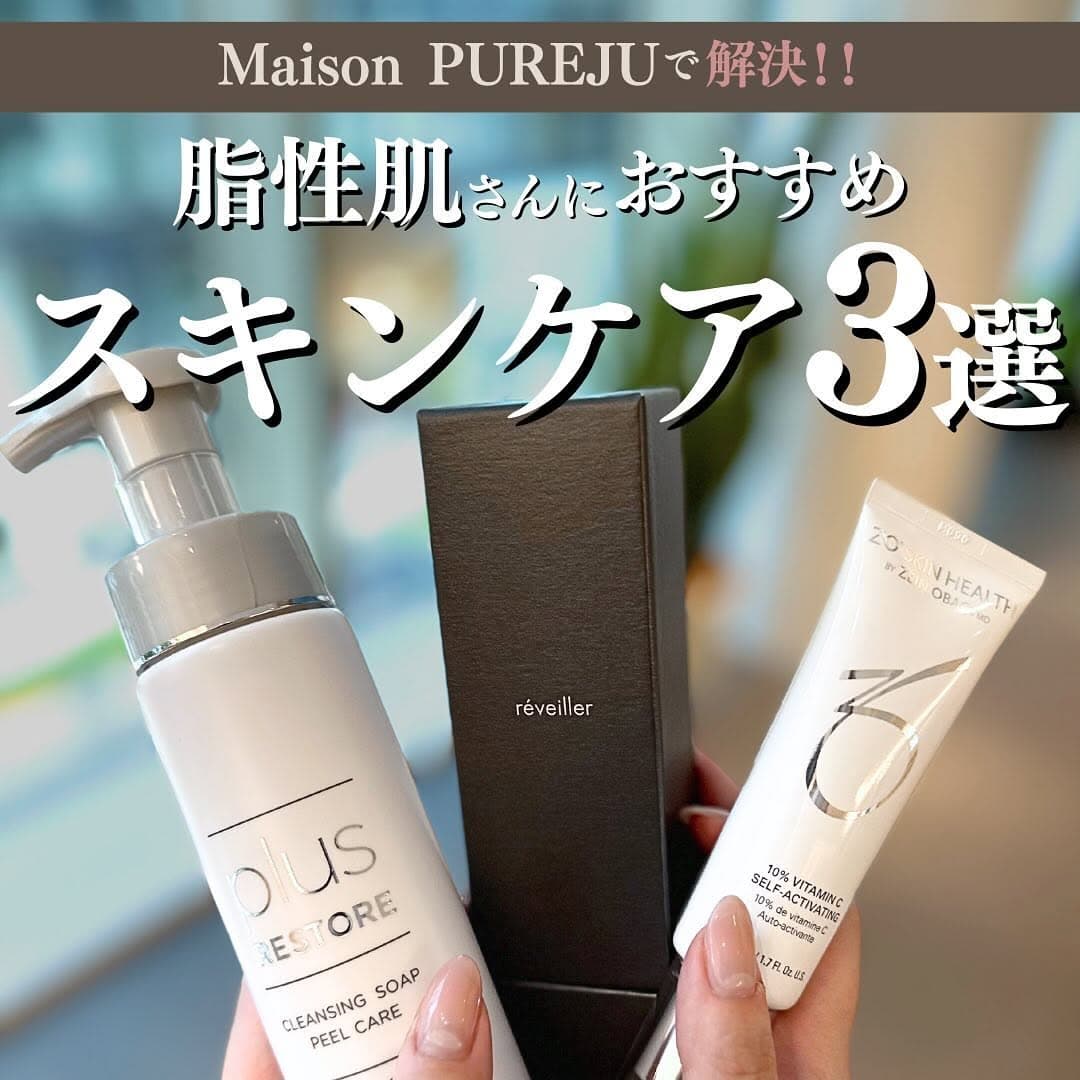 脂性肌におすすめのスキンケア3選|皮脂ケア3つのポイントと厳選アイテムを解説