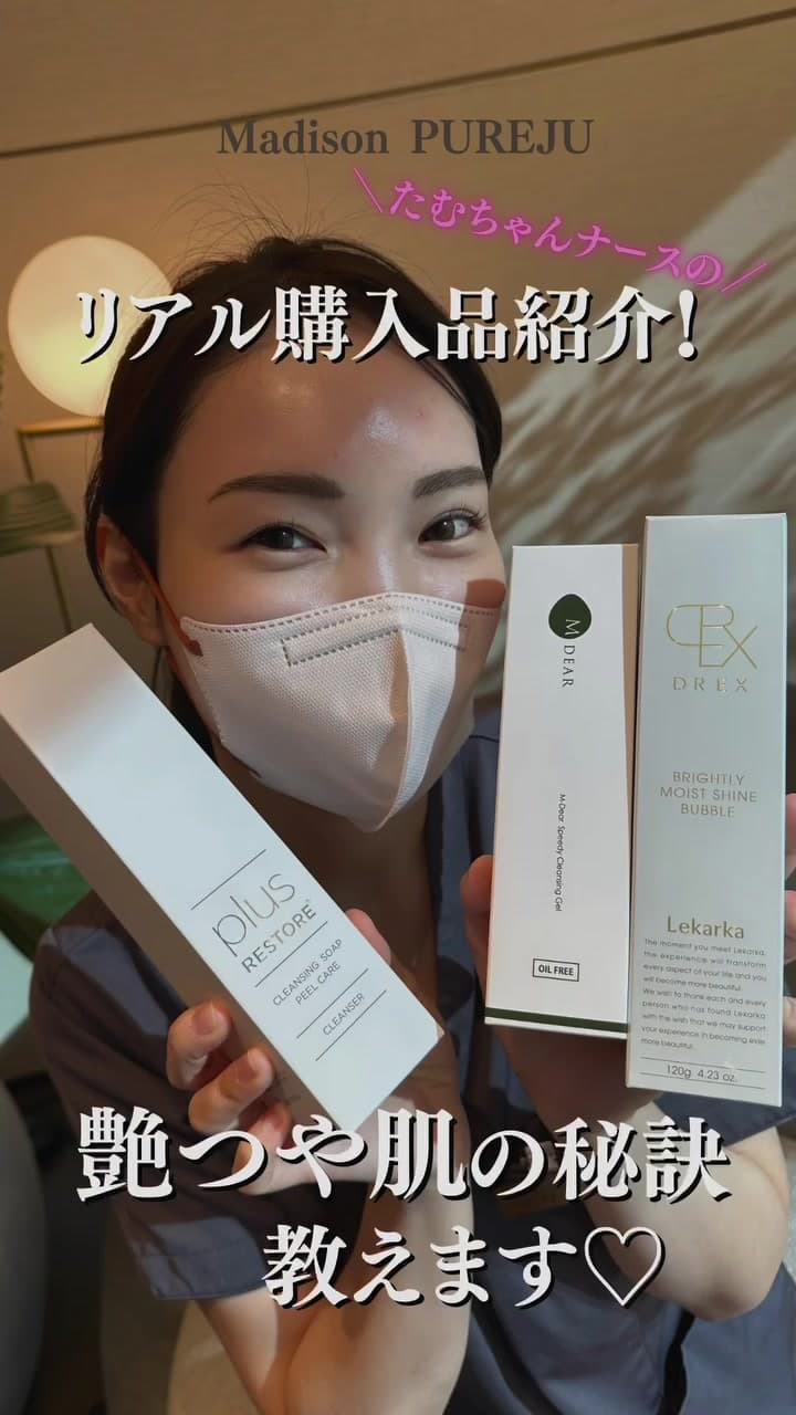美容ナースのリアル購入品紹介!洗顔編 - 艶つや肌の秘訣教えます