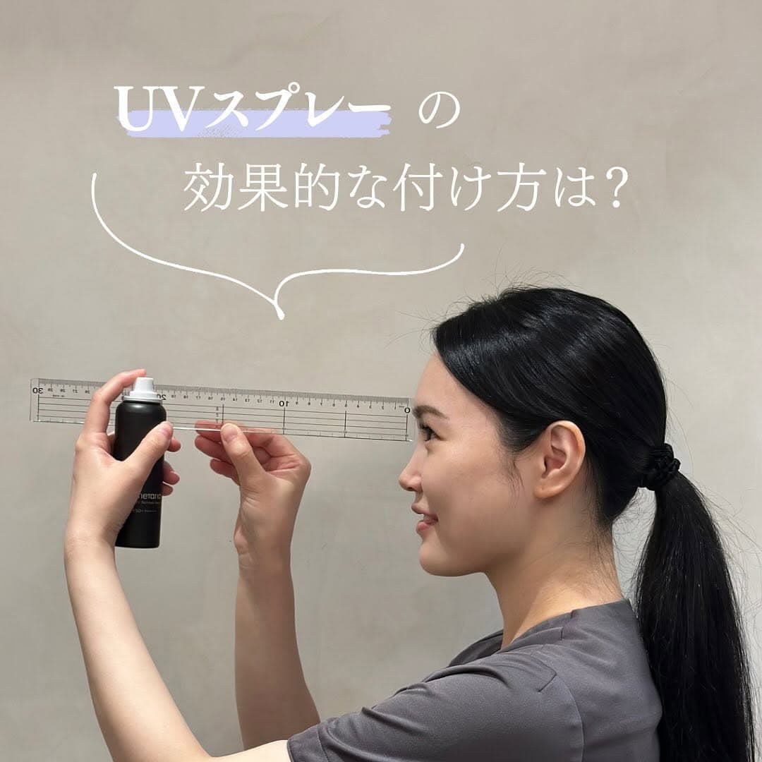 UVスプレーの効果的な付け方を追加実験!ムラなく塗るコツ