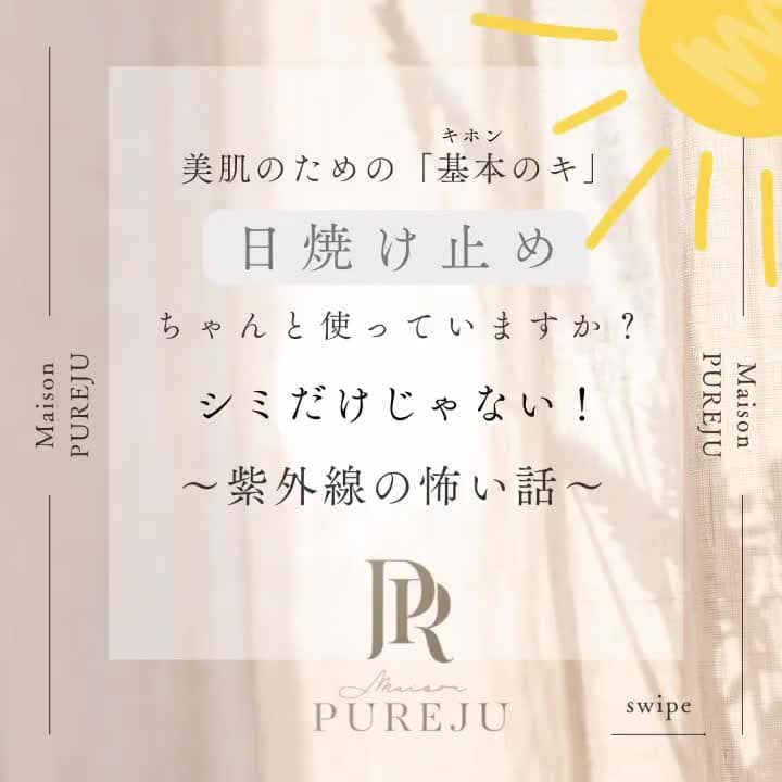 シミだけじゃない!紫外線が引き起こすシワ・たるみと光老化の正体